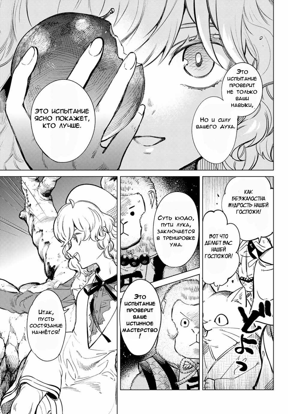 Глава 38 - страница 13