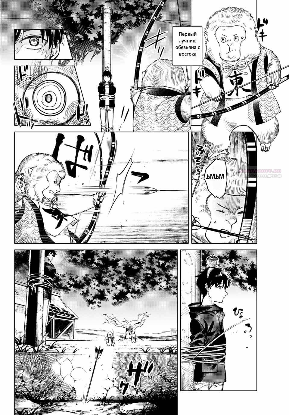 Глава 38 - страница 14