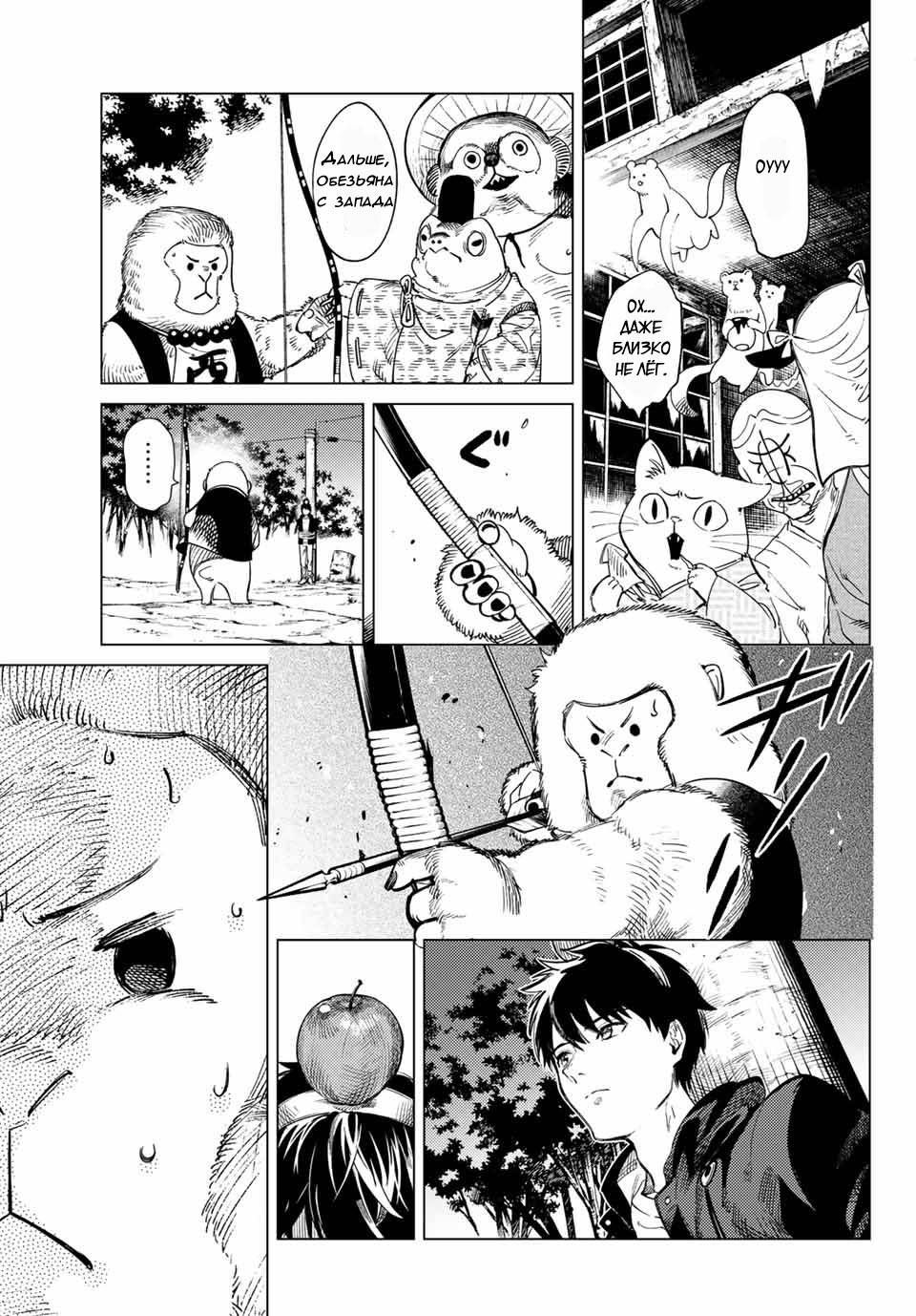 Глава 38 - страница 15