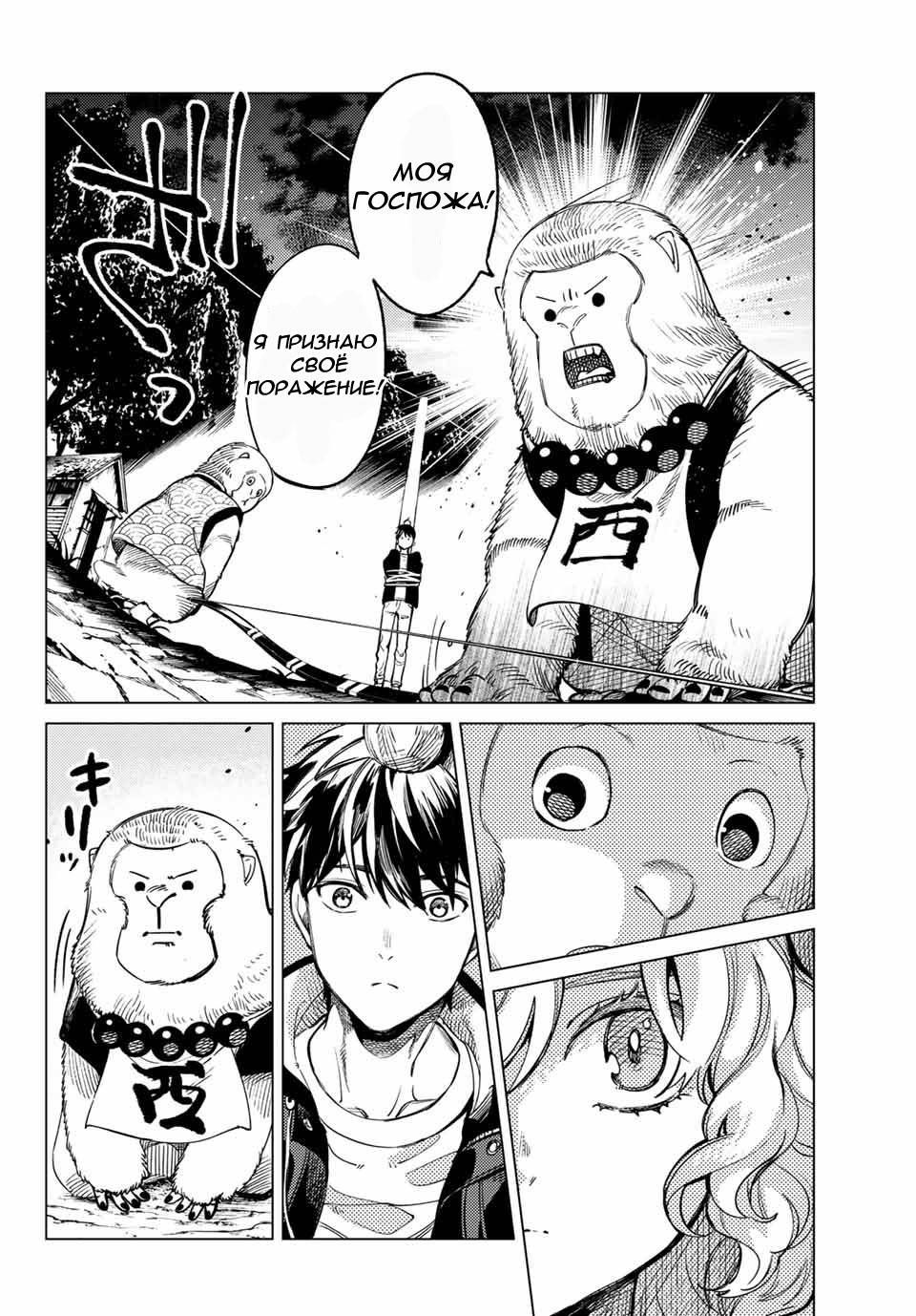 Глава 38 - страница 16