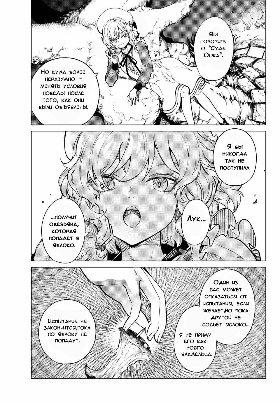Глава 38 - страница 21