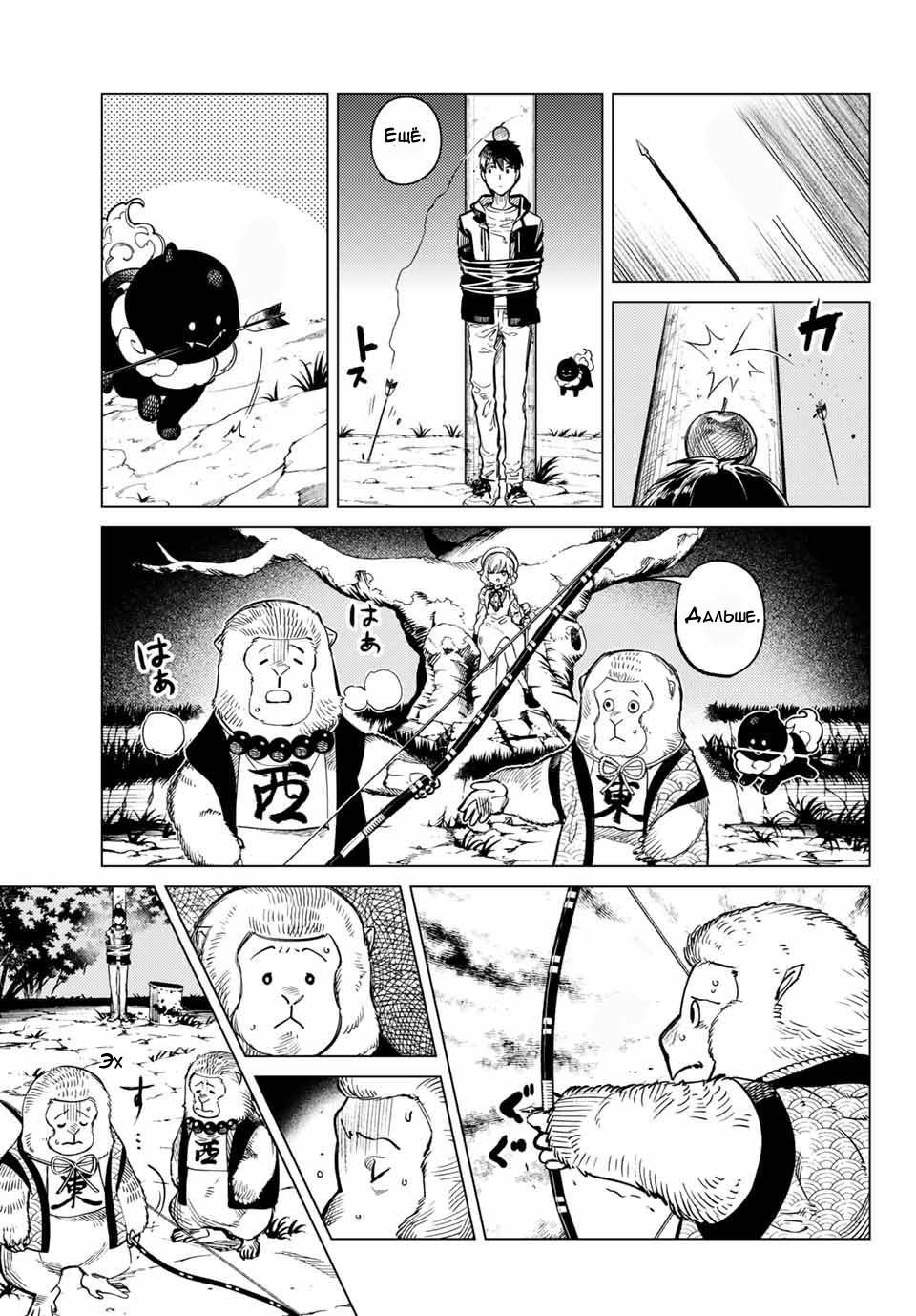 Глава 38 - страница 23