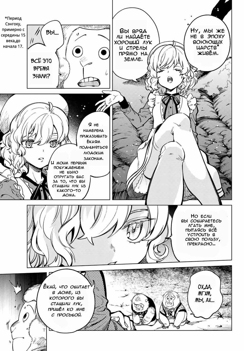 Глава 38 - страница 25