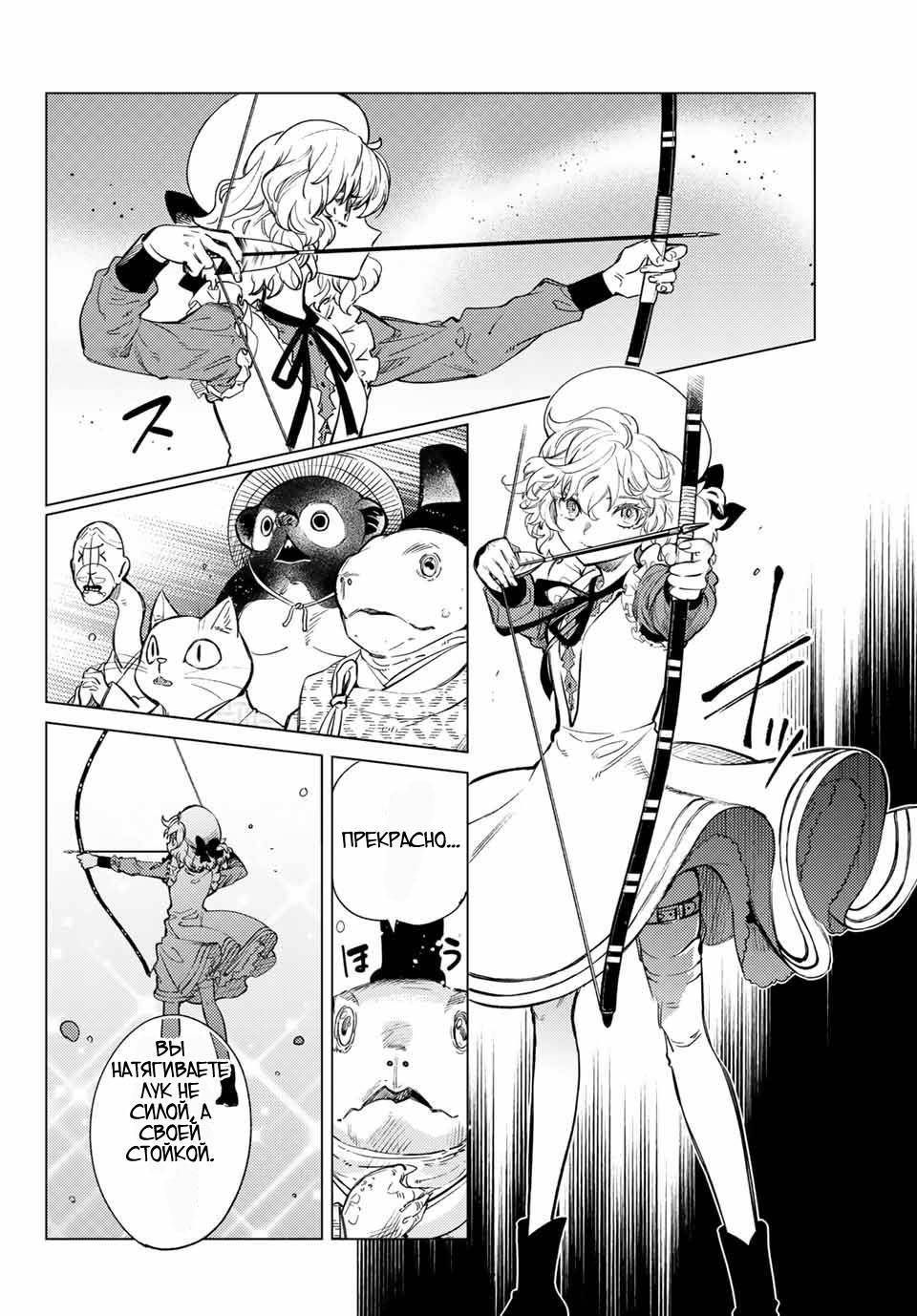 Глава 38 - страница 28