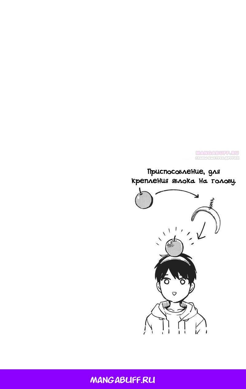 Глава 38 - страница 32