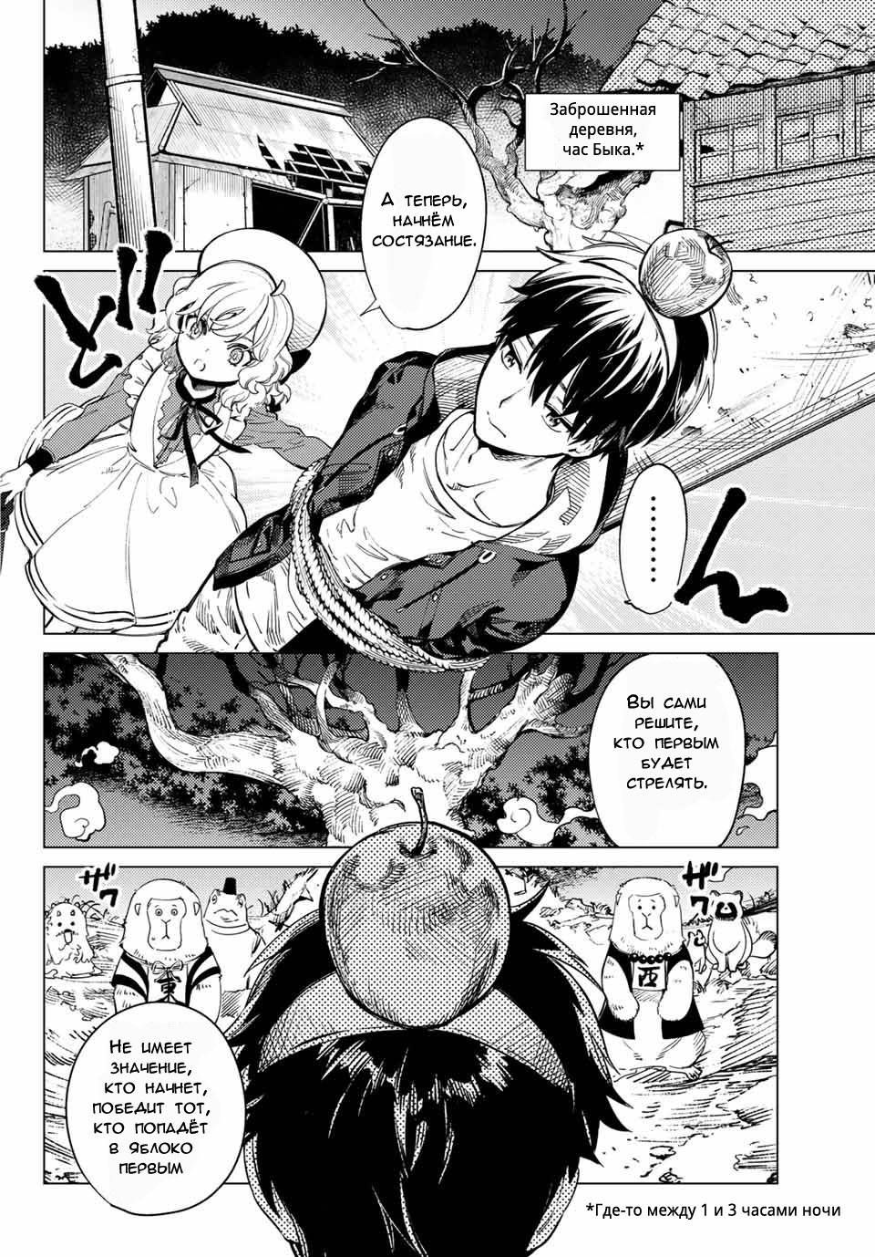 Глава 38 - страница 8