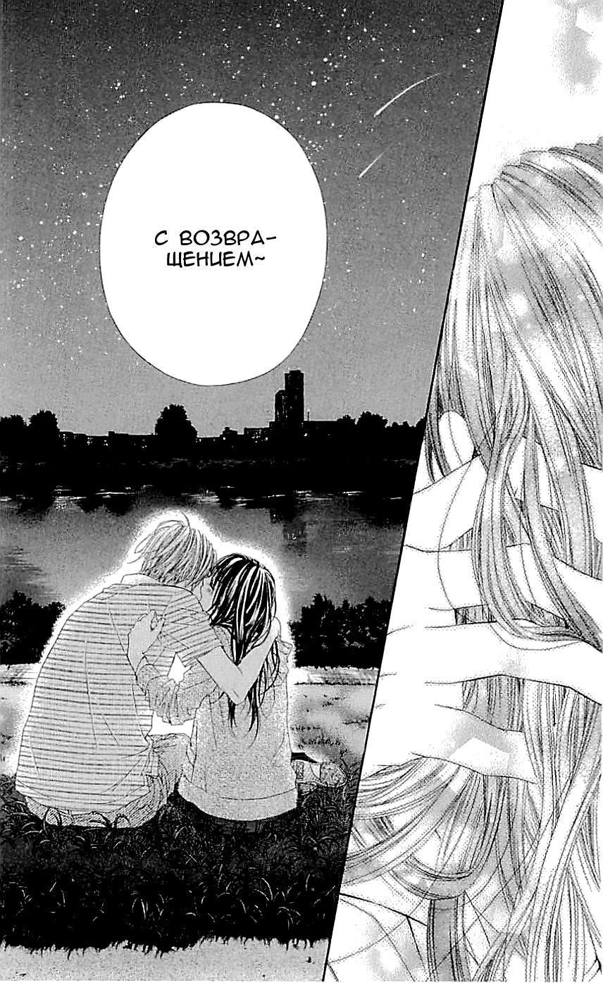 Глава 94 - страница 29