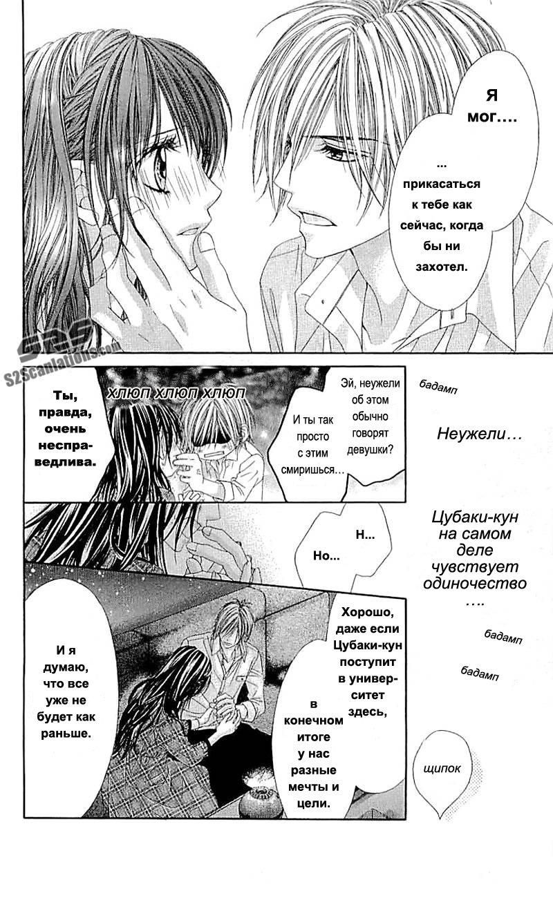 Глава 96 - страница 7