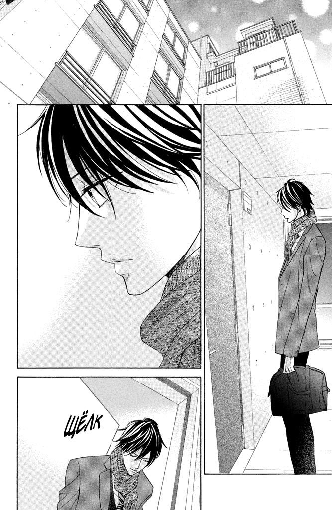 Глава 89: Дни разлуки - страница 10