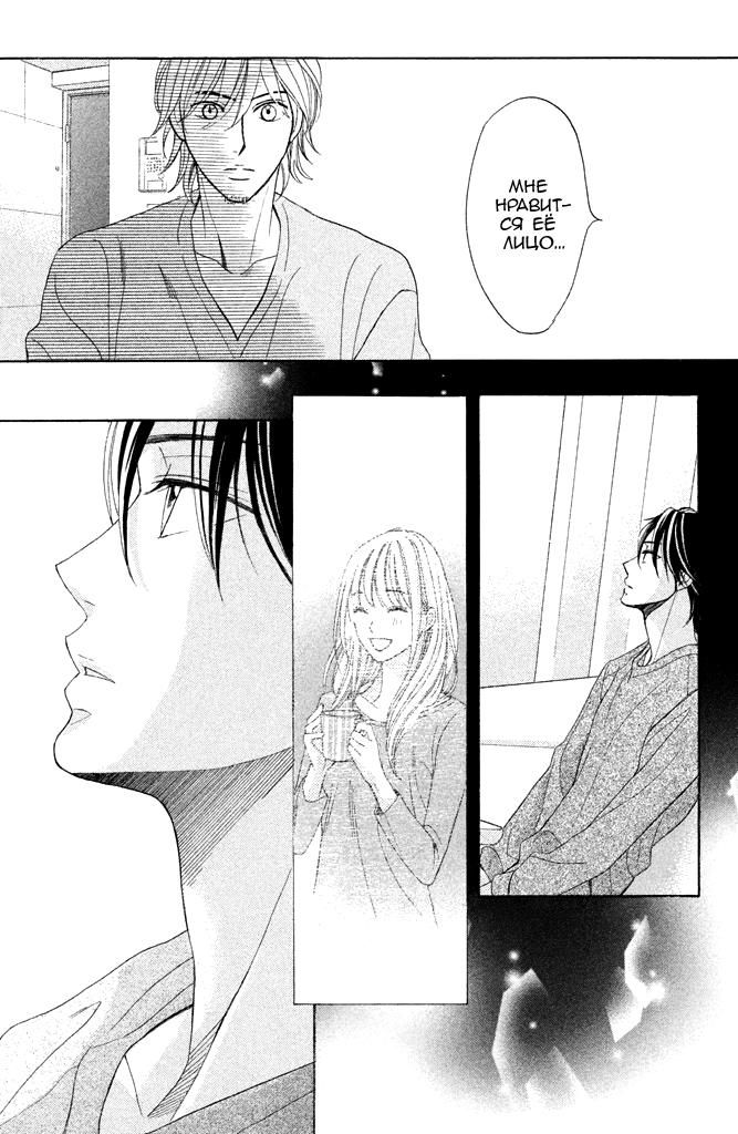 Глава 89: Дни разлуки - страница 18