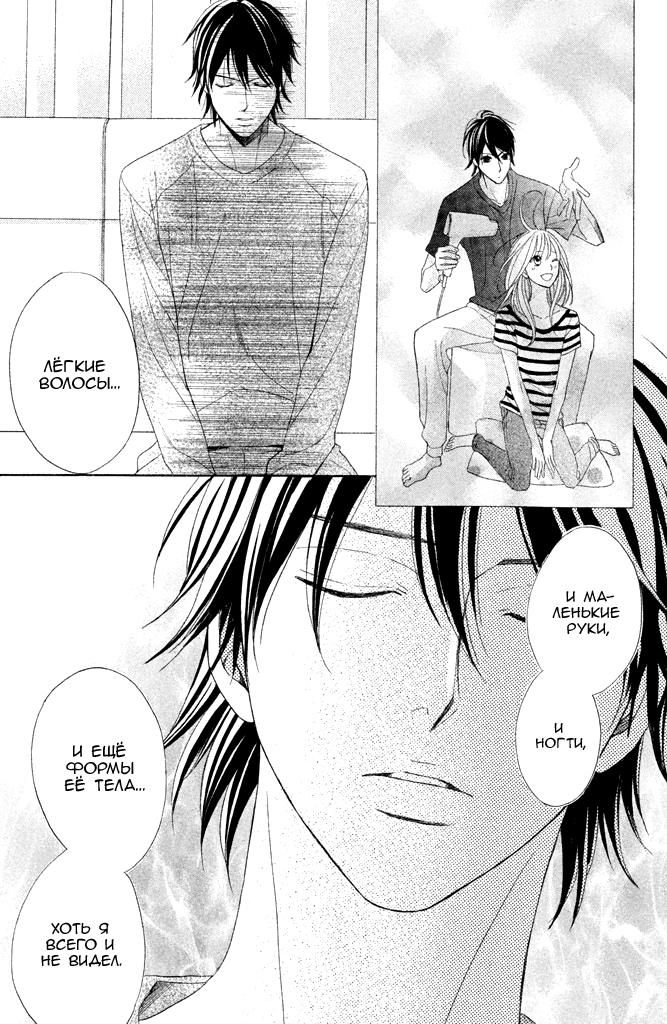 Глава 89: Дни разлуки - страница 19