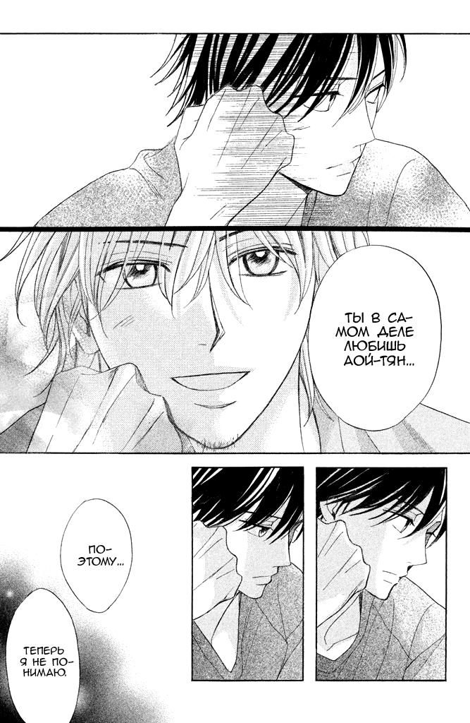 Глава 89: Дни разлуки - страница 21