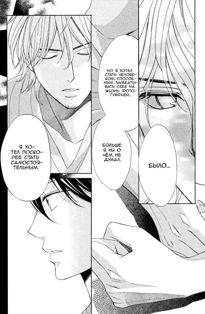 Глава 89: Дни разлуки - страница 23