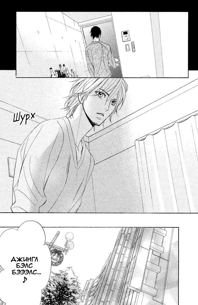 Глава 89: Дни разлуки - страница 27