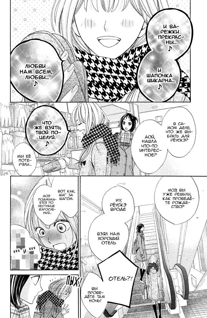 Глава 89: Дни разлуки - страница 28