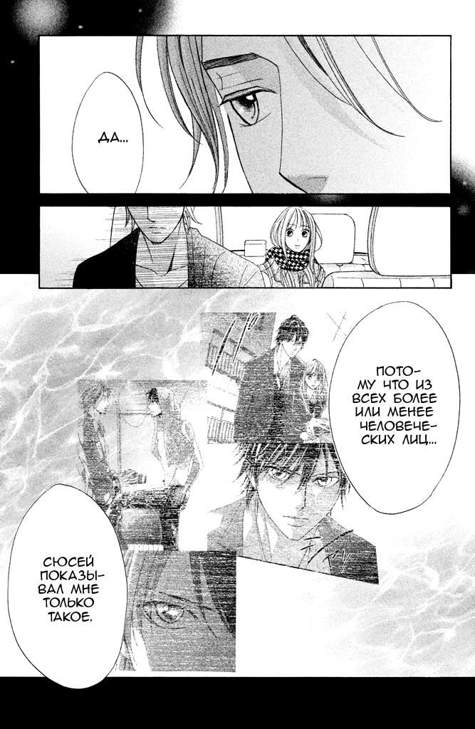 Глава 89: Дни разлуки - страница 37