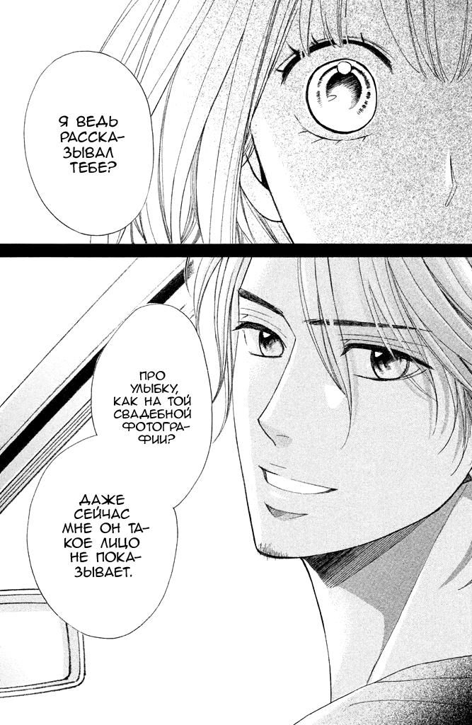 Глава 89: Дни разлуки - страница 38