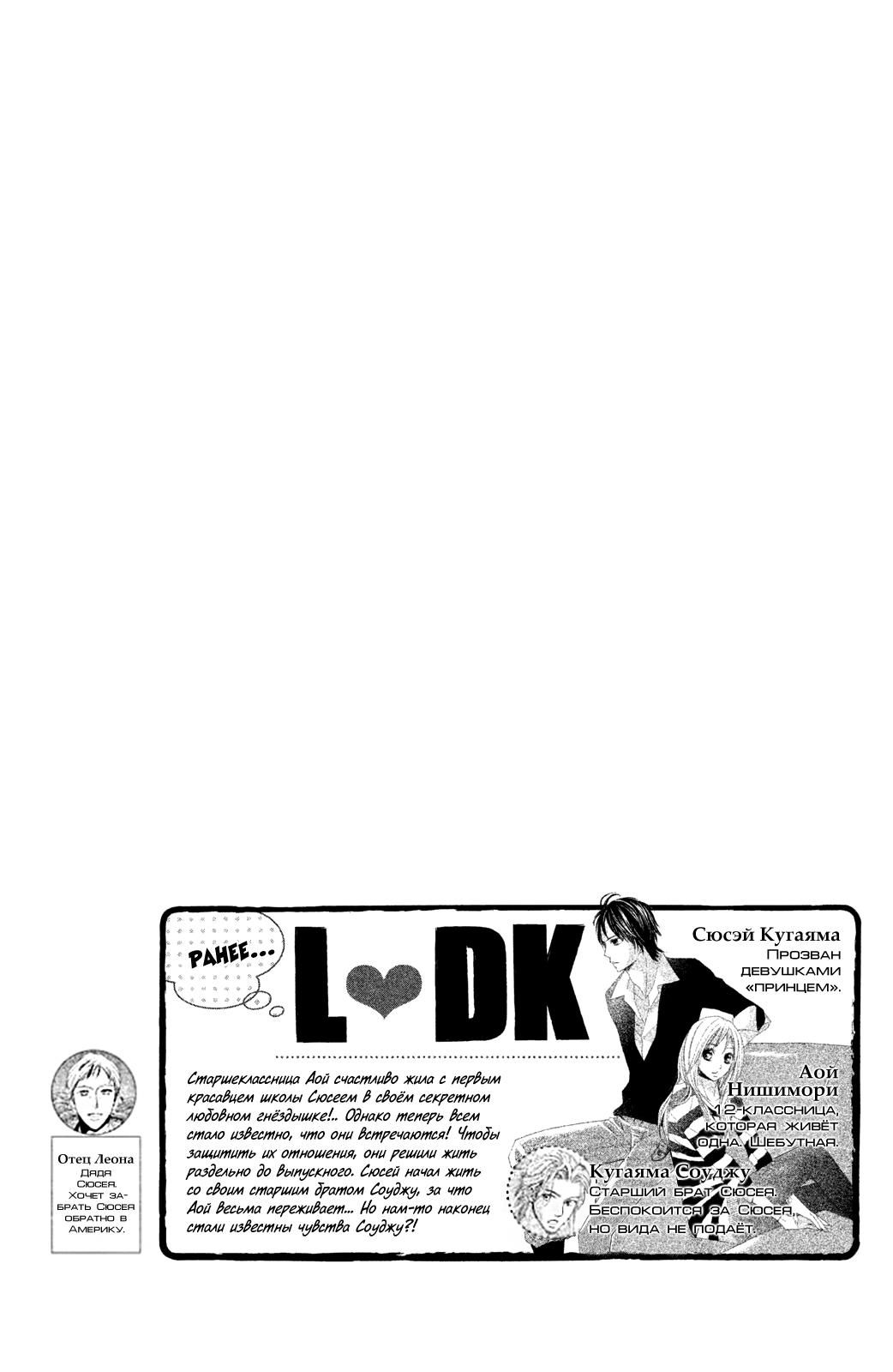 Глава 89: Дни разлуки - страница 6