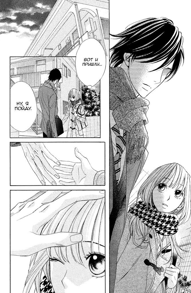 Глава 89: Дни разлуки - страница 8