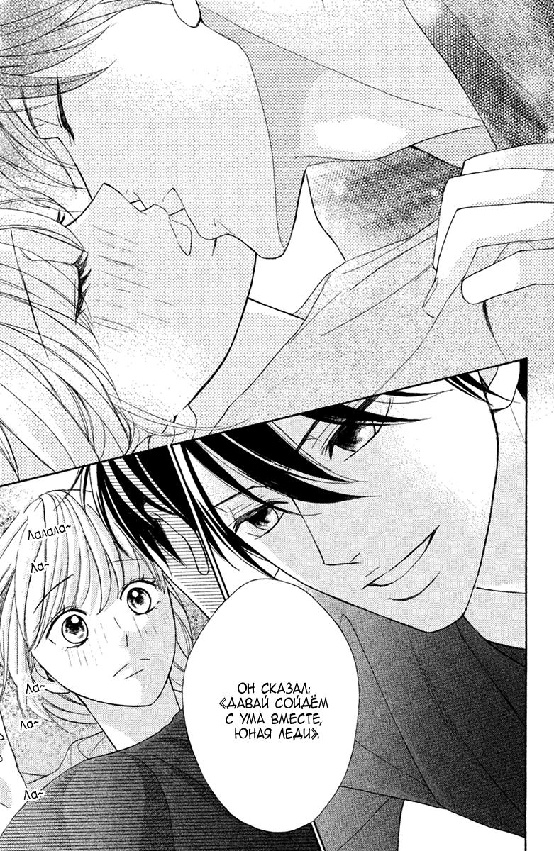 Глава 97: Экстра: Дикий мистер медведь - страница 10