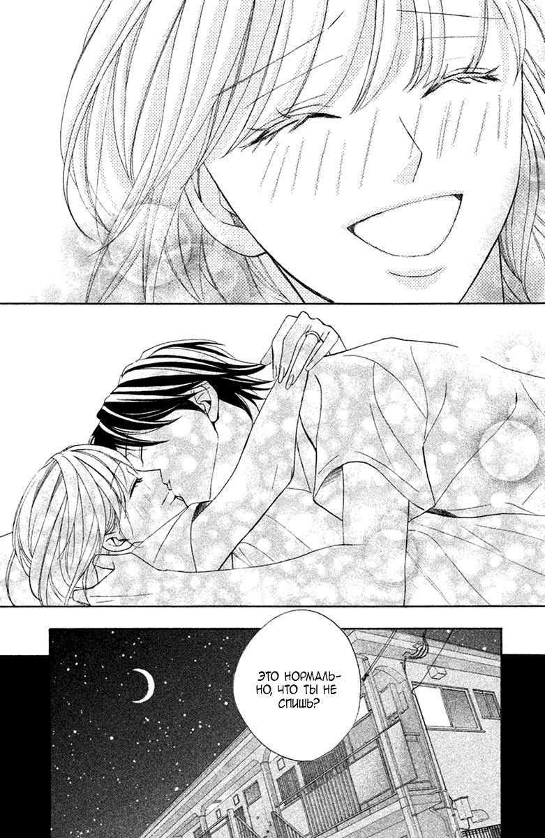 Глава 97: Экстра: Дикий мистер медведь - страница 11