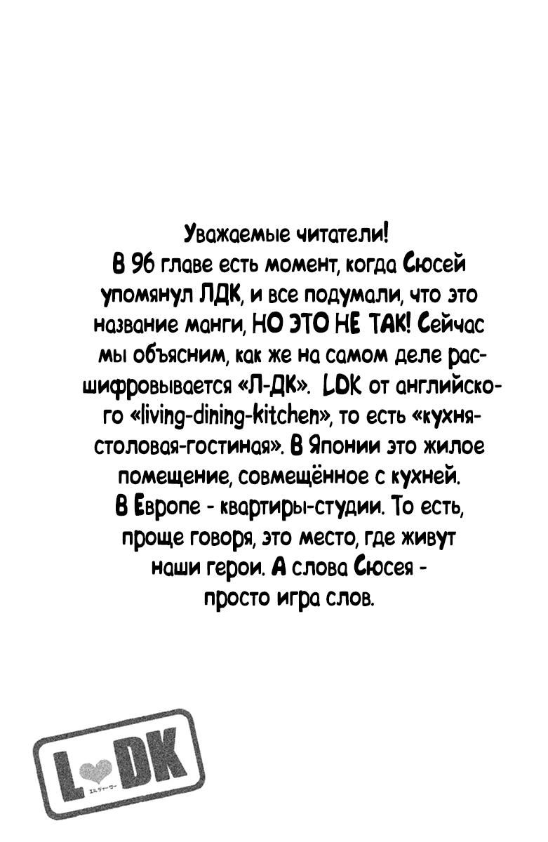 Глава 97: Экстра: Дикий мистер медведь - страница 12