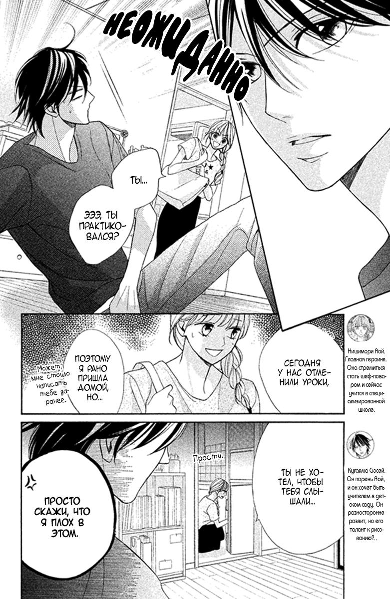 Глава 97: Экстра: Дикий мистер медведь - страница 5