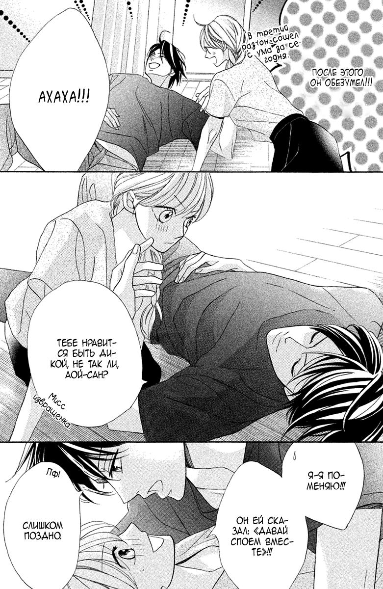 Глава 97: Экстра: Дикий мистер медведь - страница 9