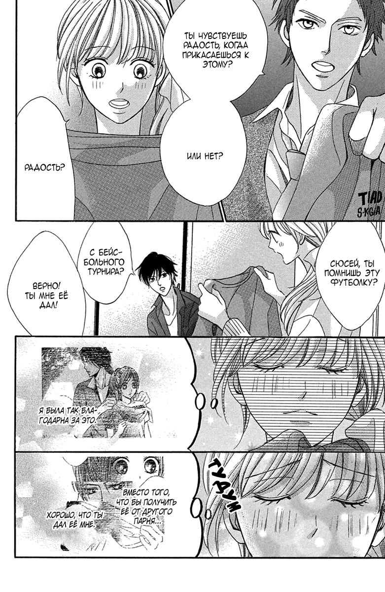 Глава 98: Экстра: Вызывает радость - страница 11