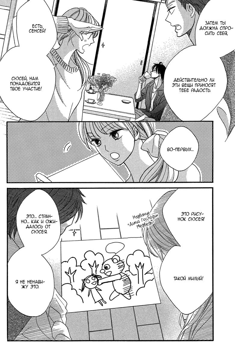 Глава 98: Экстра: Вызывает радость - страница 13