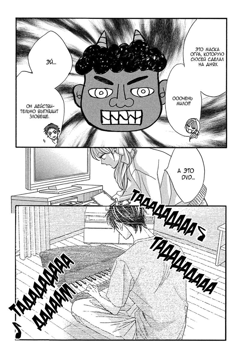 Глава 98: Экстра: Вызывает радость - страница 14