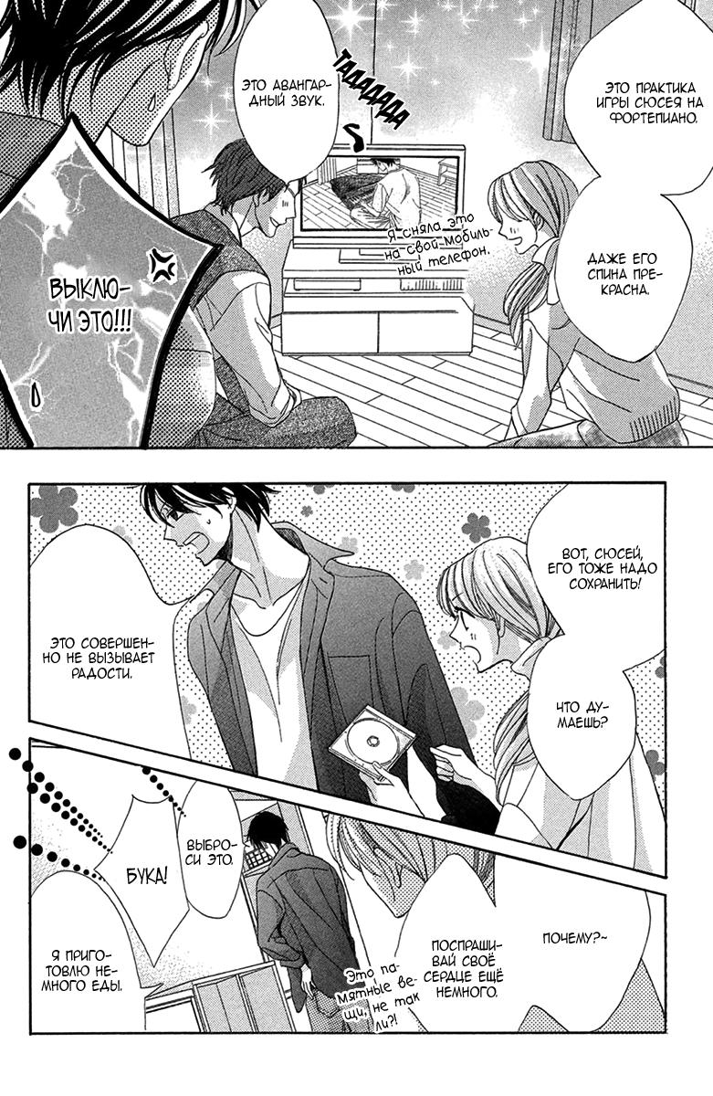 Глава 98: Экстра: Вызывает радость - страница 15