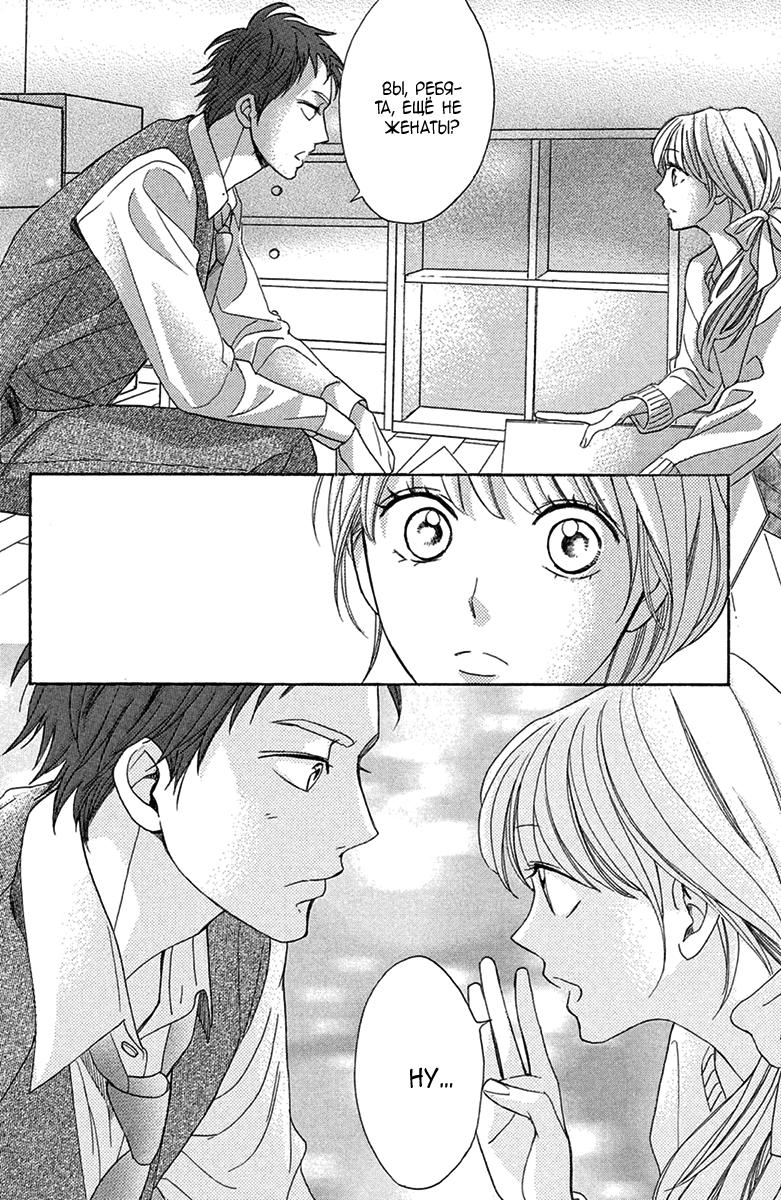 Глава 98: Экстра: Вызывает радость - страница 17