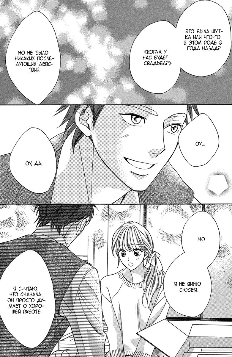 Глава 98: Экстра: Вызывает радость - страница 18