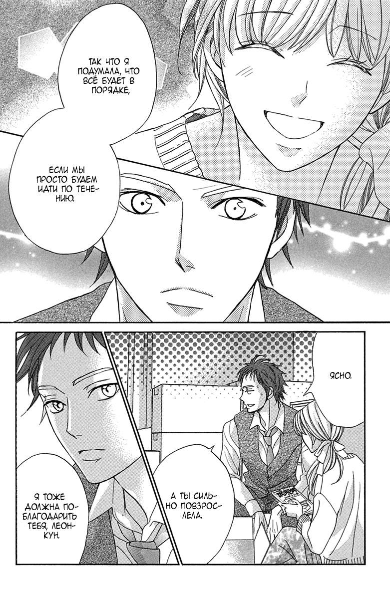 Глава 98: Экстра: Вызывает радость - страница 19