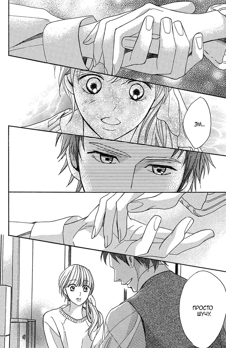 Глава 98: Экстра: Вызывает радость - страница 23