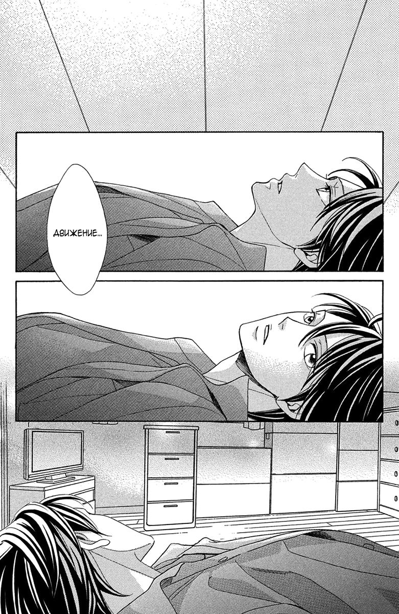 Глава 98: Экстра: Вызывает радость - страница 27