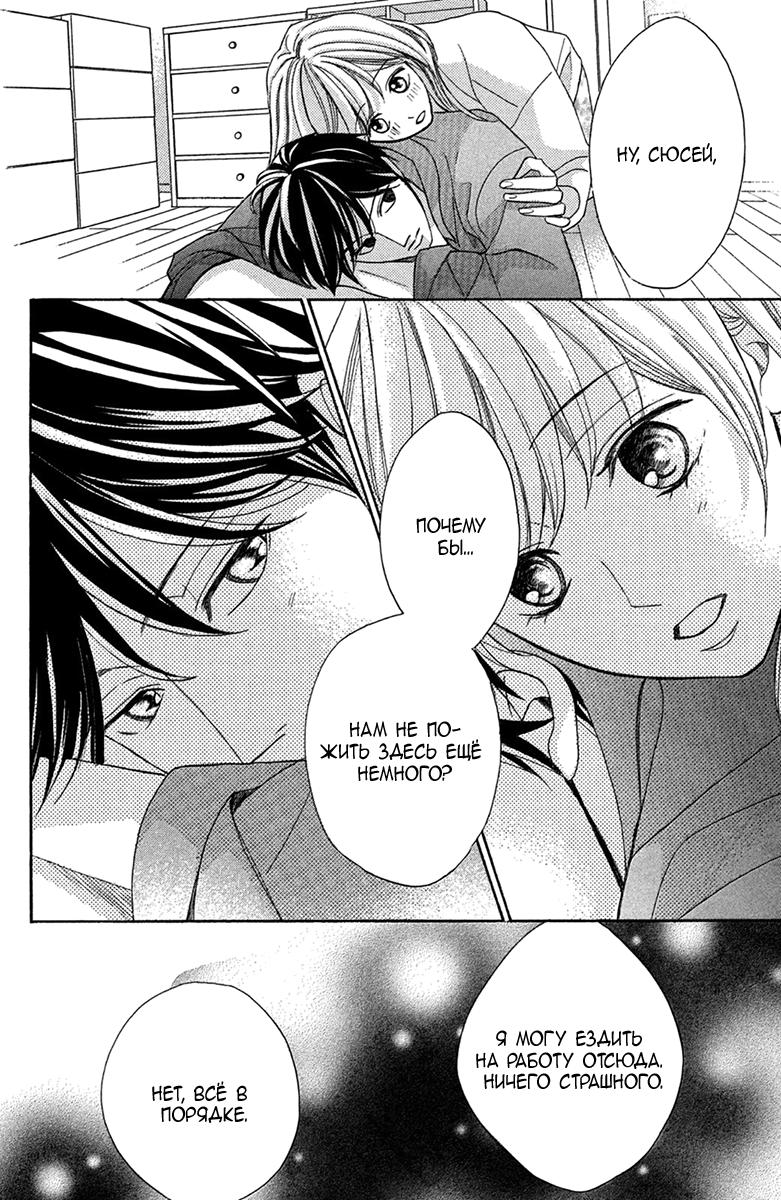 Глава 98: Экстра: Вызывает радость - страница 31