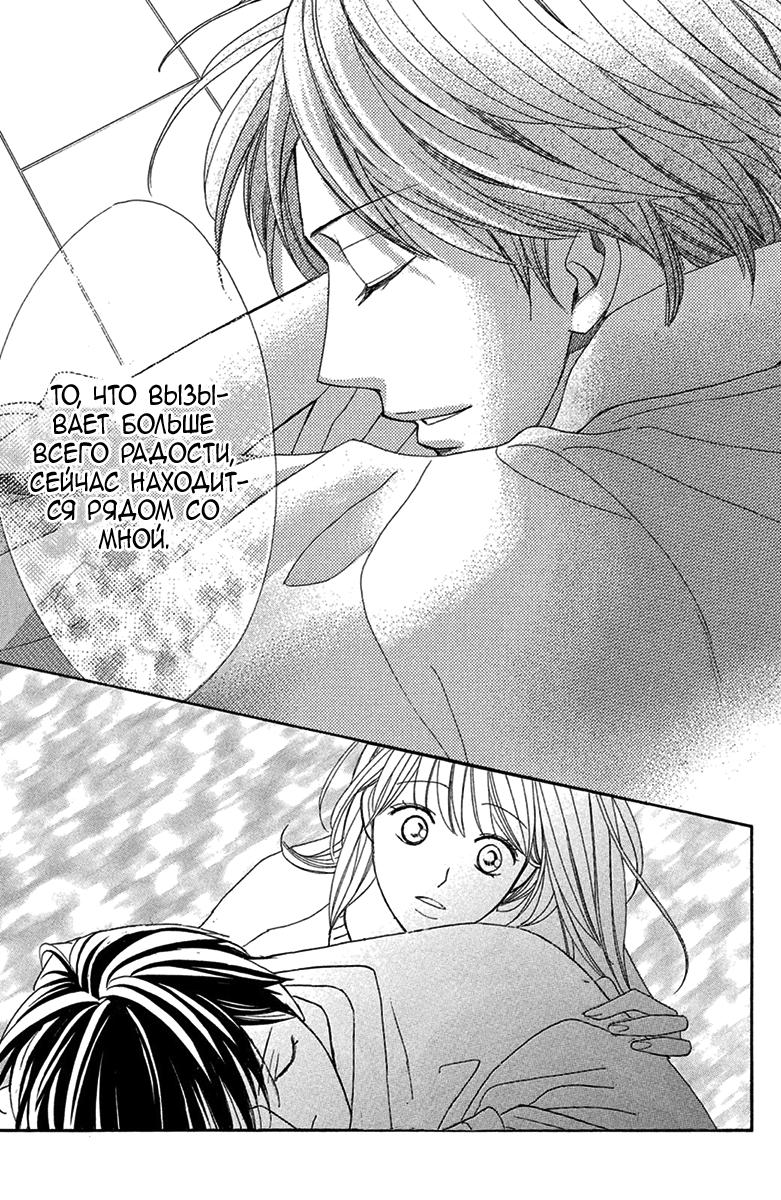 Глава 98: Экстра: Вызывает радость - страница 32