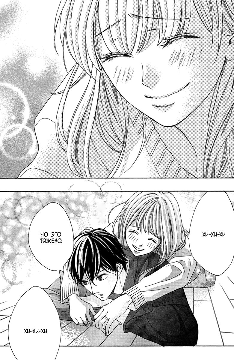 Глава 98: Экстра: Вызывает радость - страница 33