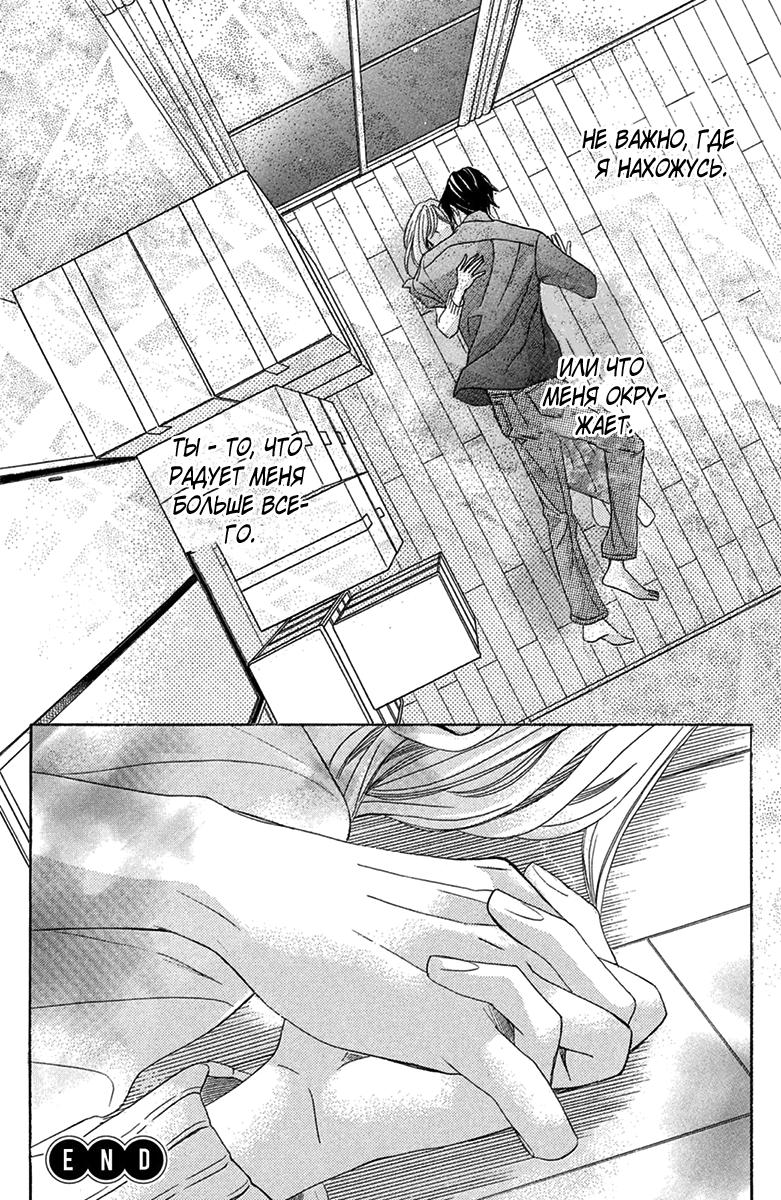 Глава 98: Экстра: Вызывает радость - страница 35