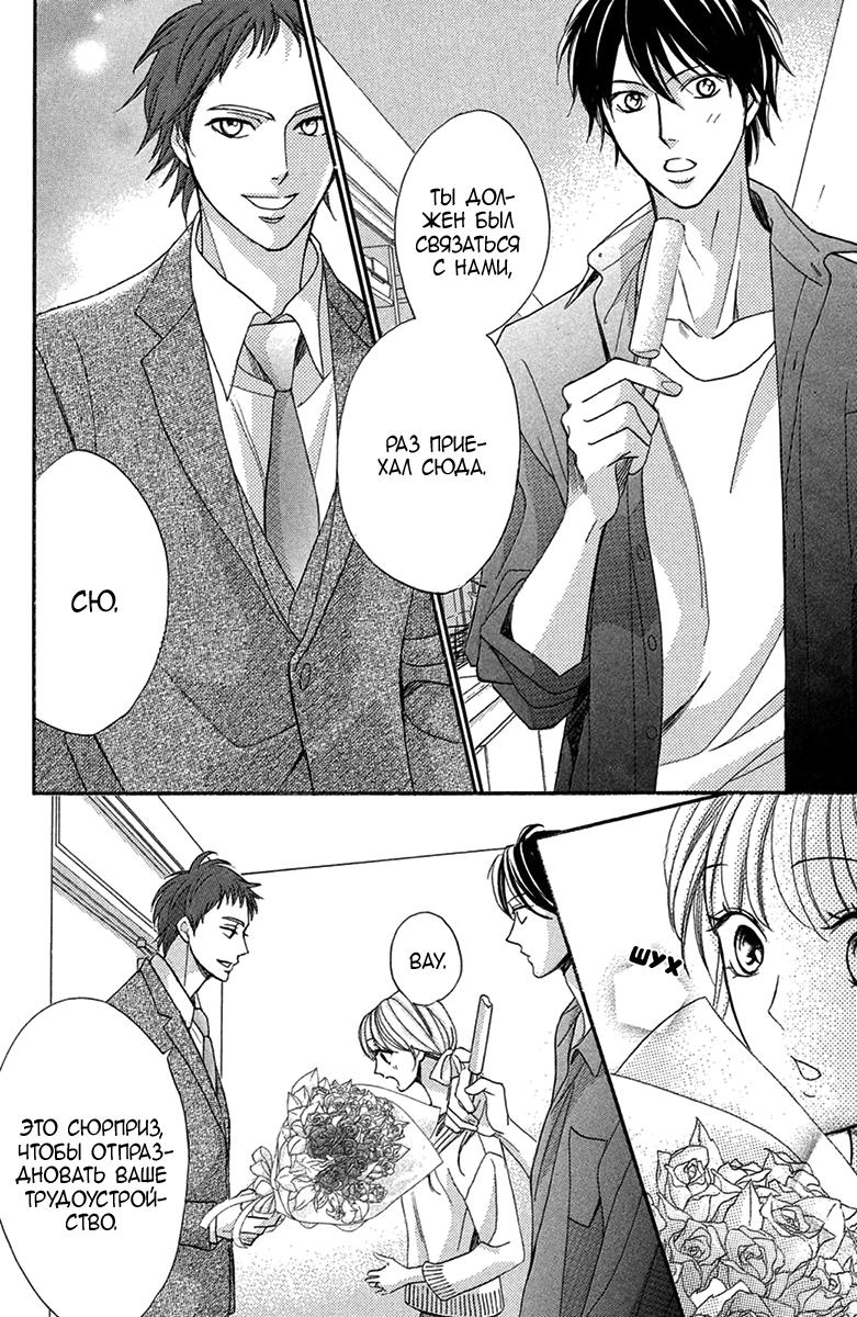 Глава 98: Экстра: Вызывает радость - страница 5