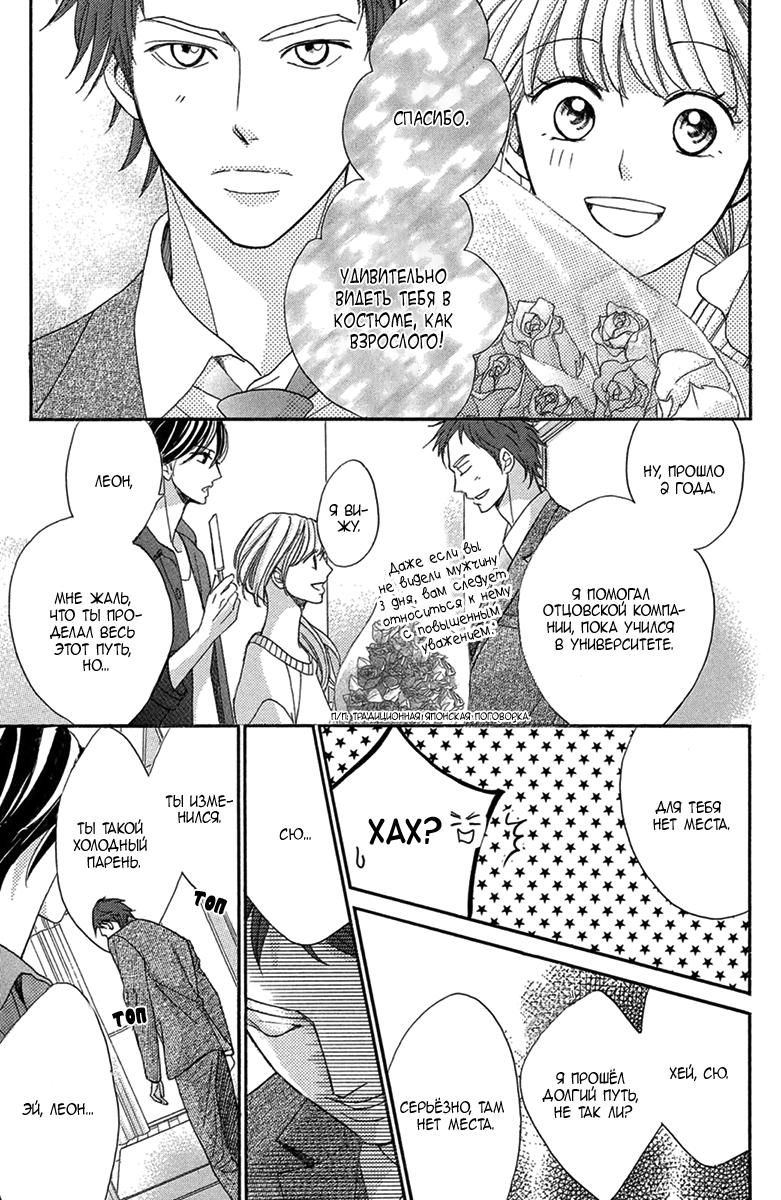 Глава 98: Экстра: Вызывает радость - страница 6