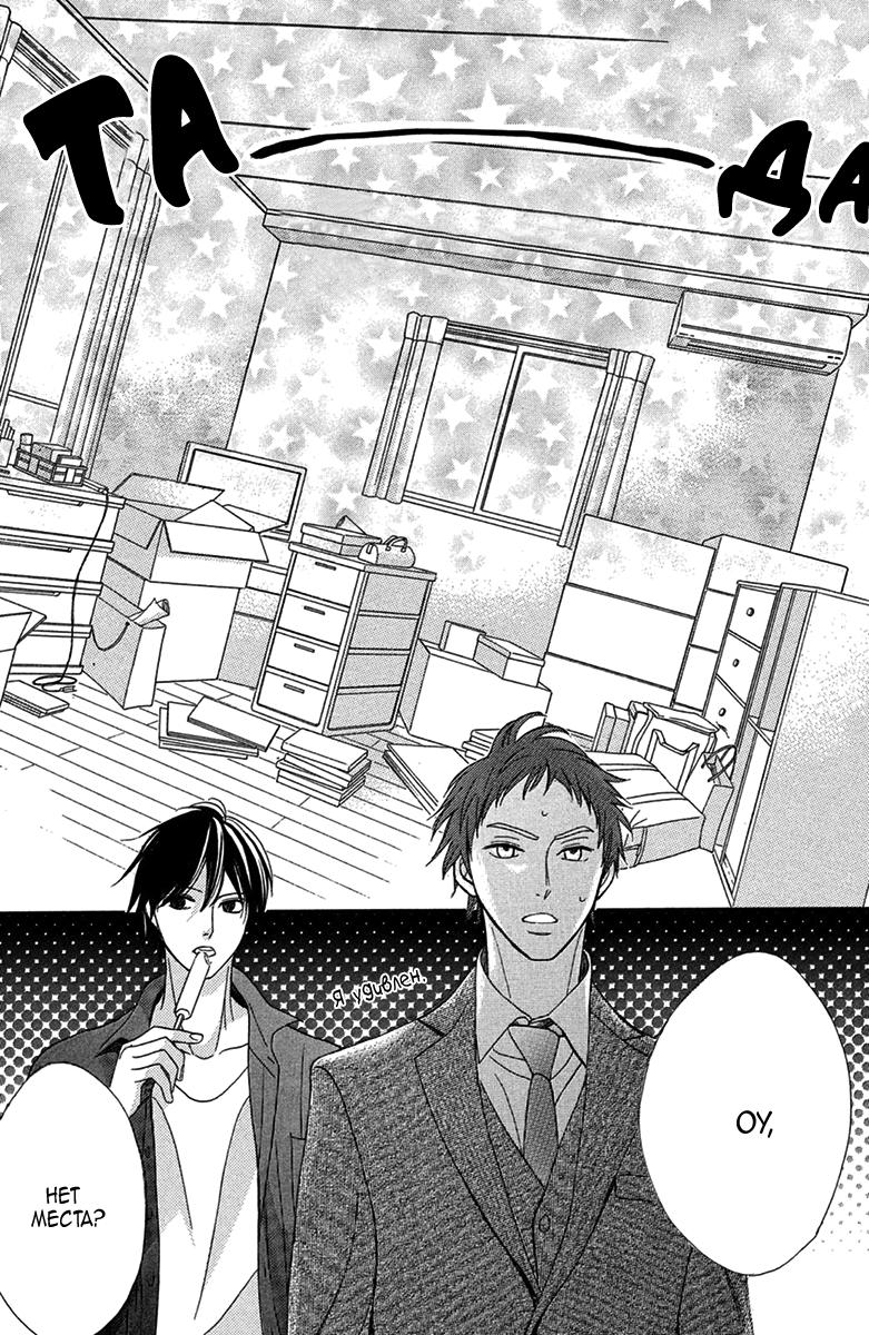 Глава 98: Экстра: Вызывает радость - страница 7