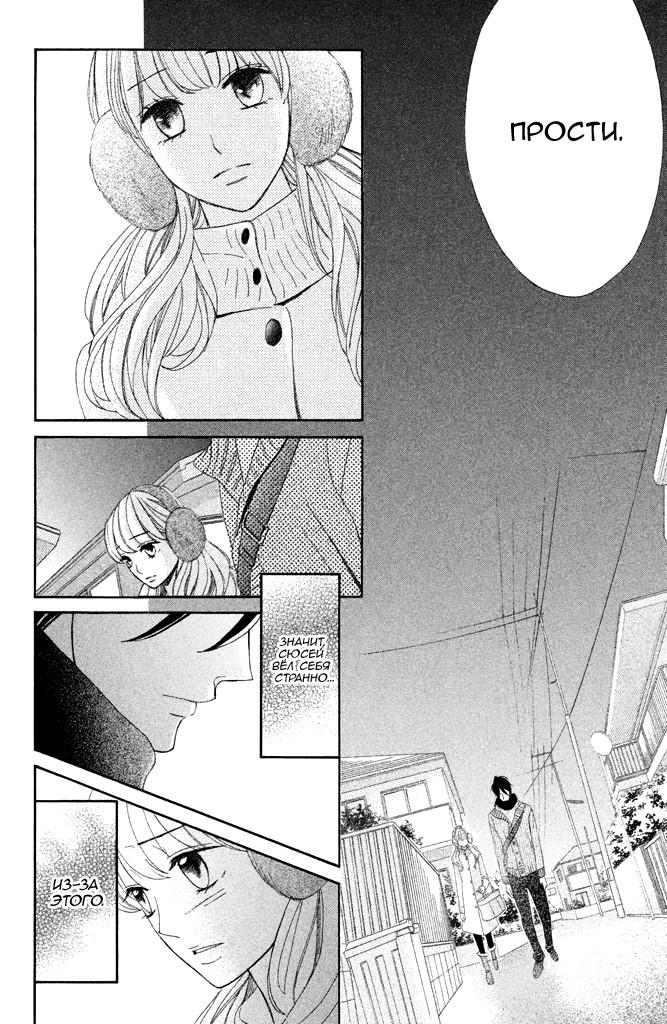 Глава 91: Незабываемое Рождество - страница 10