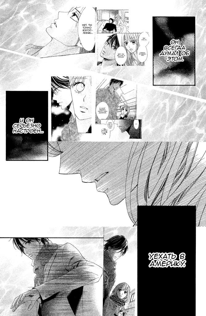 Глава 91: Незабываемое Рождество - страница 11