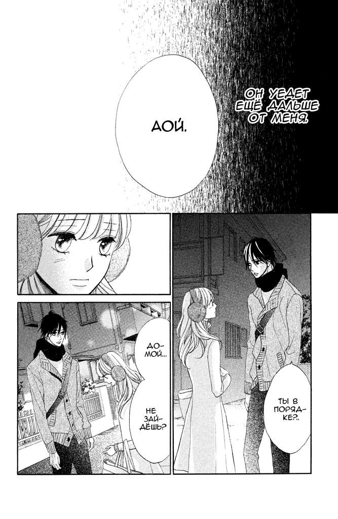 Глава 91: Незабываемое Рождество - страница 12