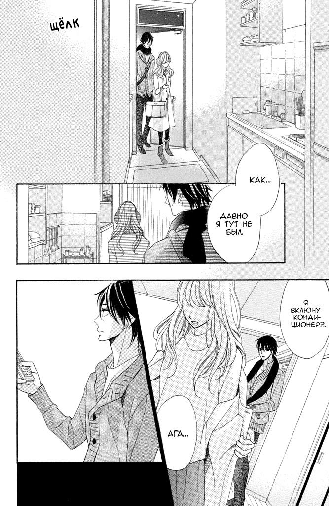 Глава 91: Незабываемое Рождество - страница 14