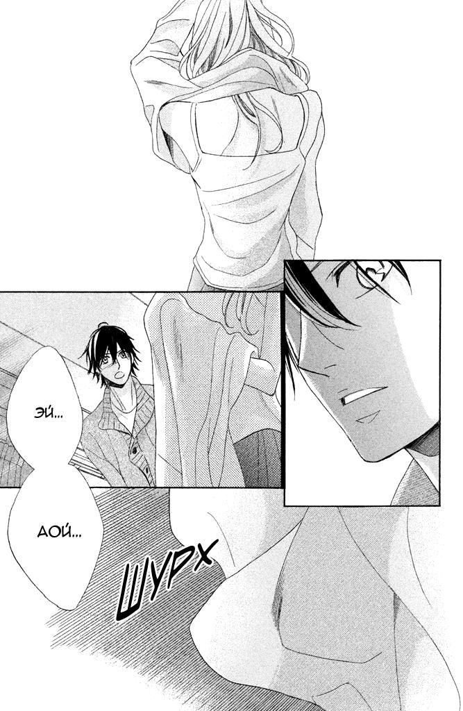 Глава 91: Незабываемое Рождество - страница 15