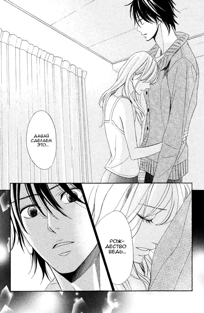 Глава 91: Незабываемое Рождество - страница 16